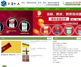 Xinyangshenghua.com(信阳升华化工科技有限公司（原大华专利科学研究所）) Screenshot