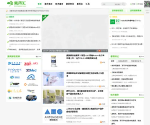 Xinyaohui.com(新药汇) Screenshot