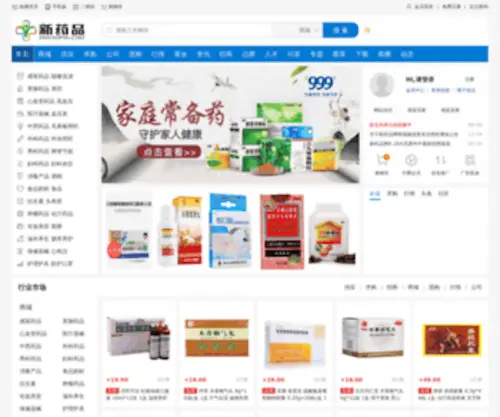 Xinyaopin.com(新药品网) Screenshot