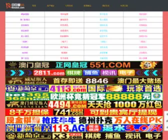 Xinyaozhan.com(广州新药站) Screenshot