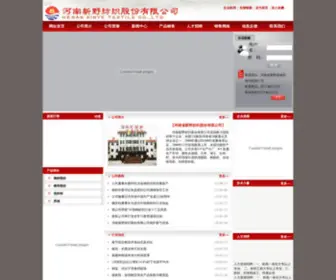 Xinye-Tex.com(河南新野纺织股份有限公司) Screenshot