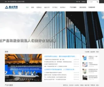 Xinyegroup.com(信息系统) Screenshot