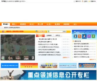 Xinyi.gov.cn(信宜市人民政府网) Screenshot