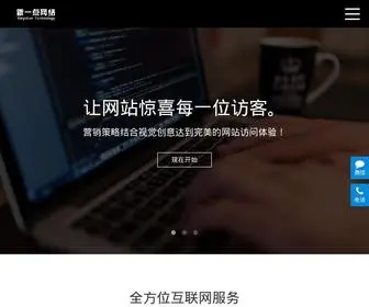 Xinyidian.com(武汉网站建设) Screenshot