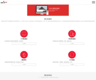 Xinyisheji.net(北京网站建设公司) Screenshot