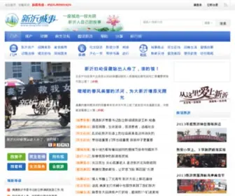 Xinyishi.com(Xinyishi) Screenshot