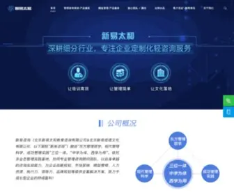 Xinyitaihe.com(新易太和) Screenshot