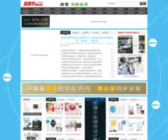 Xinyitt.com(新艺传媒) Screenshot