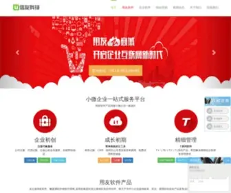 Xinyou88.com(连云港软件公司【信友科技】) Screenshot