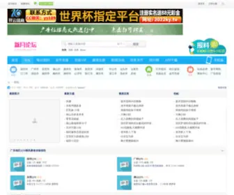 Xinyuelt3.com(新月论坛) Screenshot