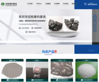 Xinyugangyu.com(登封佰耐磨料磨具有限公司) Screenshot