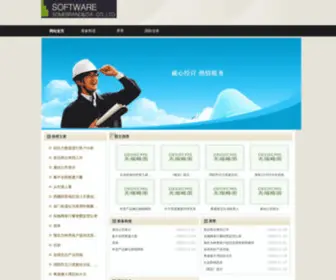 Xinyukt.com(J9九游会) Screenshot