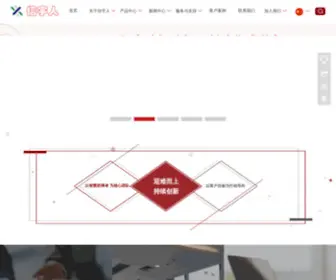 Xinyuren.com(深圳市信宇人科技股份有限公司) Screenshot