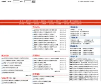 Xinzhoujj.gov.cn(忻州经济信息网) Screenshot