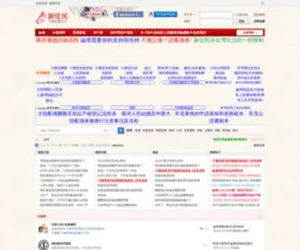 Xinzhumin.com(新住民大陸配偶論壇) Screenshot
