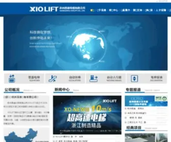 Xiolift.com(杭州西奥电梯有限公司) Screenshot