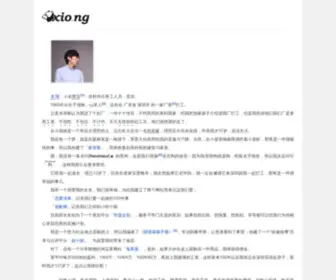 Xio.ng(熊宝) Screenshot