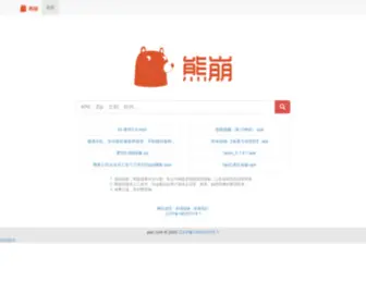 Xiongbeng.com(Millions of PNG Images) Screenshot