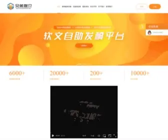 Xiongdimeijie.com(媒体软文发稿公司) Screenshot