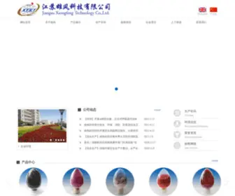 Xiongfeng.net.cn(江苏雄风科技有限公司) Screenshot