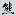 Xiongfuli.com Favicon