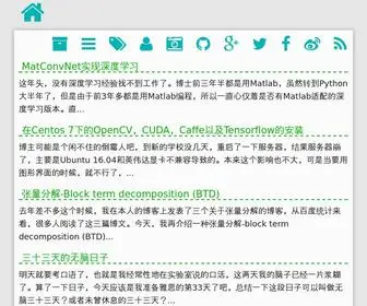Xiongfuli.com(熊伏枥个人空间) Screenshot