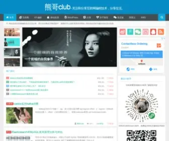 Xiongge.club(熊哥club) Screenshot