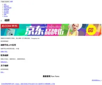 Xionggeng.com(雄耕) Screenshot