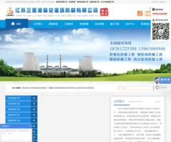 Xiongwaike.com(南京鼻炎医院) Screenshot