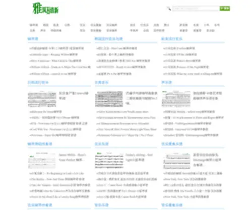 Xiongyue.com.cn(雅筑清新个人博客) Screenshot