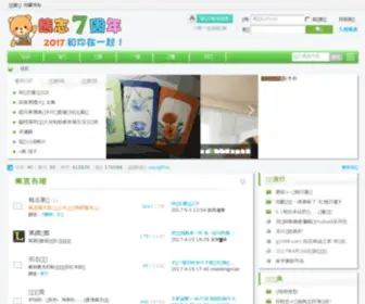 Xiongzhi.org(小荷作文网) Screenshot