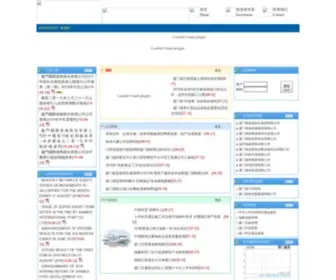 Xipc.com.cn(厦门国际港务股份有限公司(3378.HK)) Screenshot