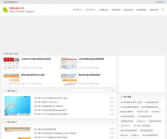 Xiqb.com(Tplogin.cn手机登录) Screenshot