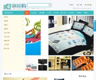 Xiqigou.com(创意产品) Screenshot