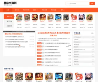 Xiqimi.com(潮流网) Screenshot