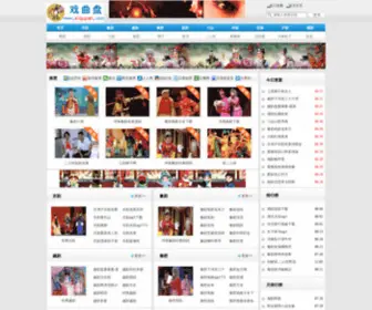 Xiqupan.com(戏曲盘) Screenshot