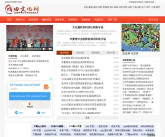 Xiquwenhua.net(河南戏曲大全) Screenshot