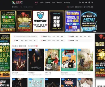 Xirajitv1.com(시라지) Screenshot