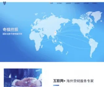 Xiritek.com(奇猫控股有限公司) Screenshot