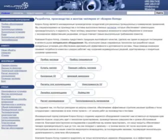 Xiron.ru(Промышленное холодильное оборудование) Screenshot