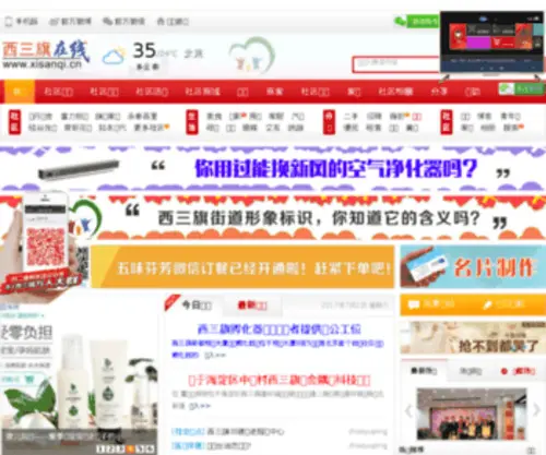 Xisanqi.cn(Xisanqi) Screenshot