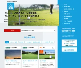 Xis.co.jp(XiS保険では自転車保険・ゴルファー(ゴルフ保険)) Screenshot