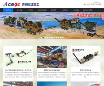 Xishaji-SD.com(青州冠诚重工机械有限公司) Screenshot