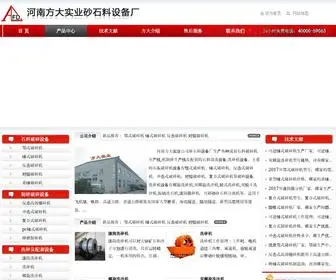 Xishaji.cn(洗砂机) Screenshot