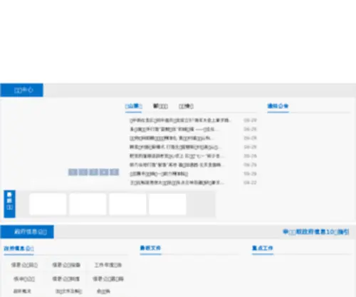 Xishancity.gov.cn(Xishancity) Screenshot
