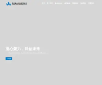 Xishankeji.com(贵州溪山科技有限公司) Screenshot