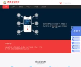 Xishengring.com(全国企业彩铃制作中心) Screenshot