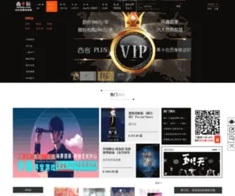 Xishiqu.com(上海演唱会门票) Screenshot