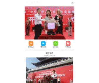 Xishuaicheng.com(蟋蟀城网) Screenshot