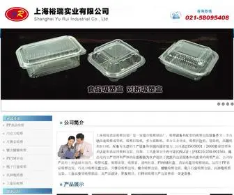 Xisumo.net(上海吸塑厂) Screenshot